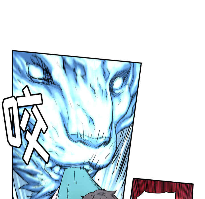 N.E.R.D秘密组织漫画,第17话2图