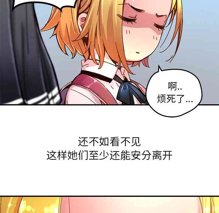 N.E.R.D秘密组织漫画,第31话1图