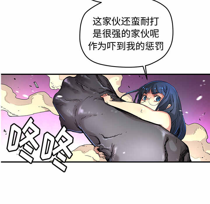 N.E.R.D秘密组织漫画,第9话1图