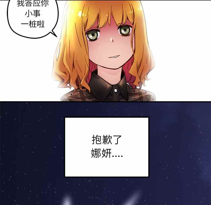 n.e.r.d秘密组织第二季漫画,第20话2图