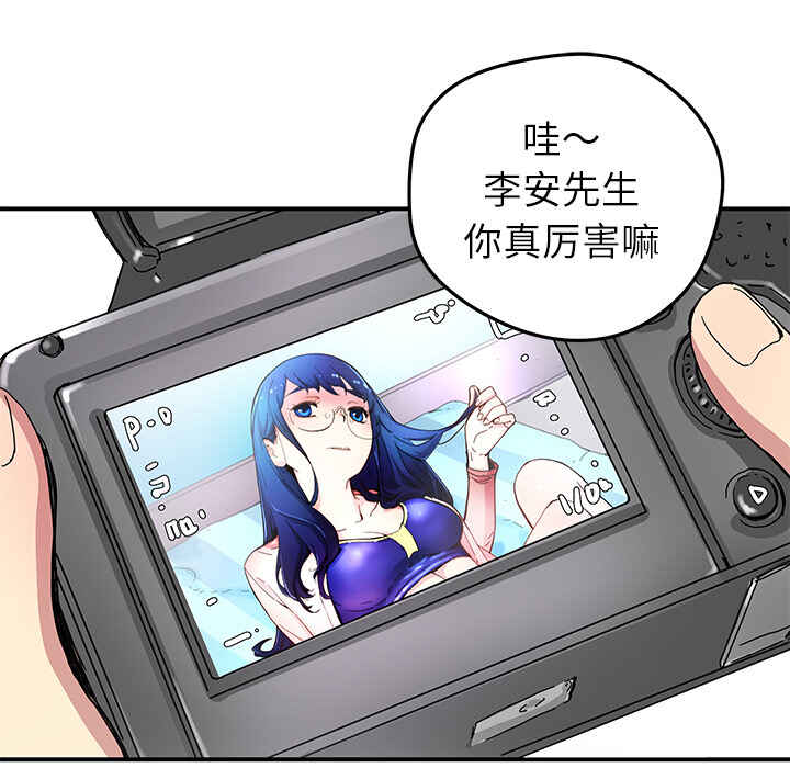 N.E.R.D秘密组织漫画,第14话1图