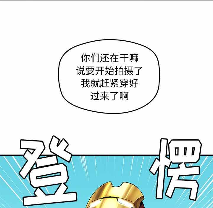 秘密组织名称漫画,第27话2图