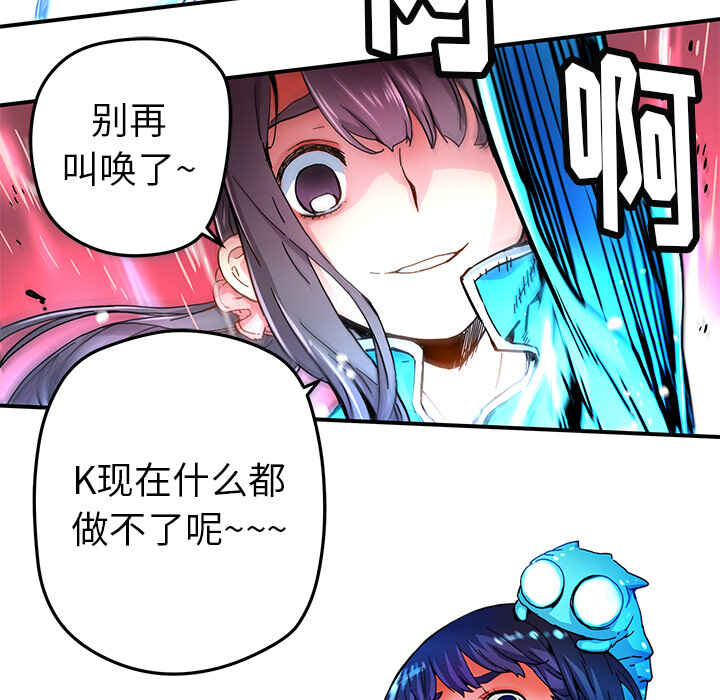 秘密组织手机版下载漫画,第16话1图