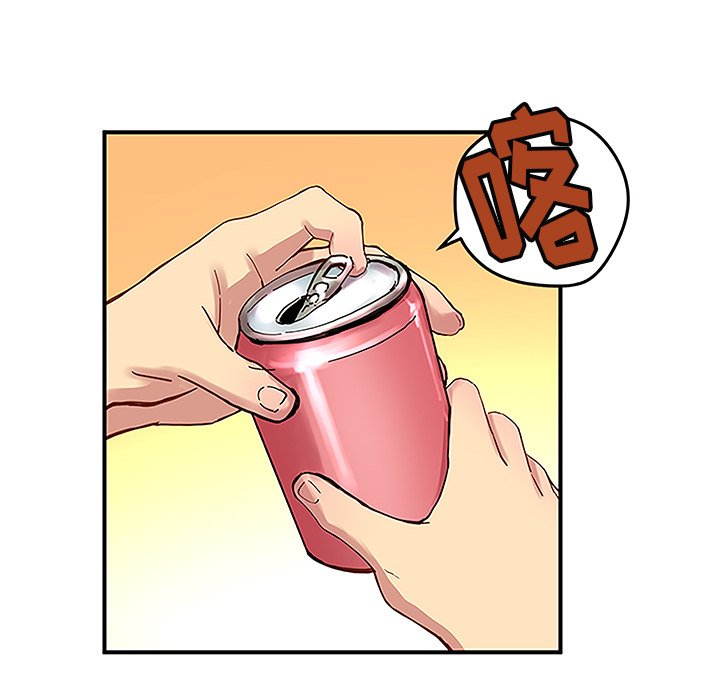 N.E.R.D秘密组织漫画,第29话2图
