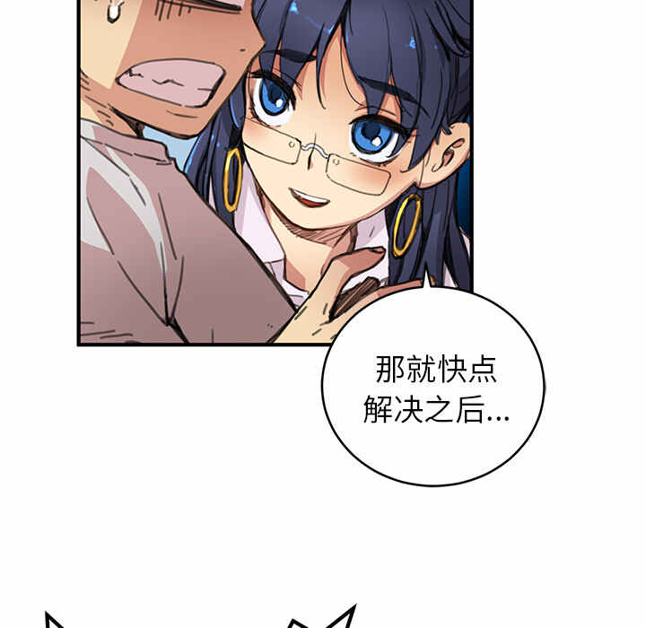 N.E.R.D秘密组织漫画,第3话1图