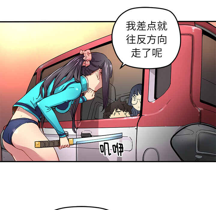 秘密组织手机版下载漫画,第17话1图