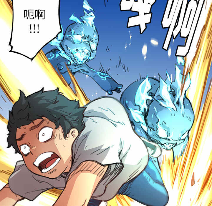 N.E.R.D秘密组织漫画,第3话1图