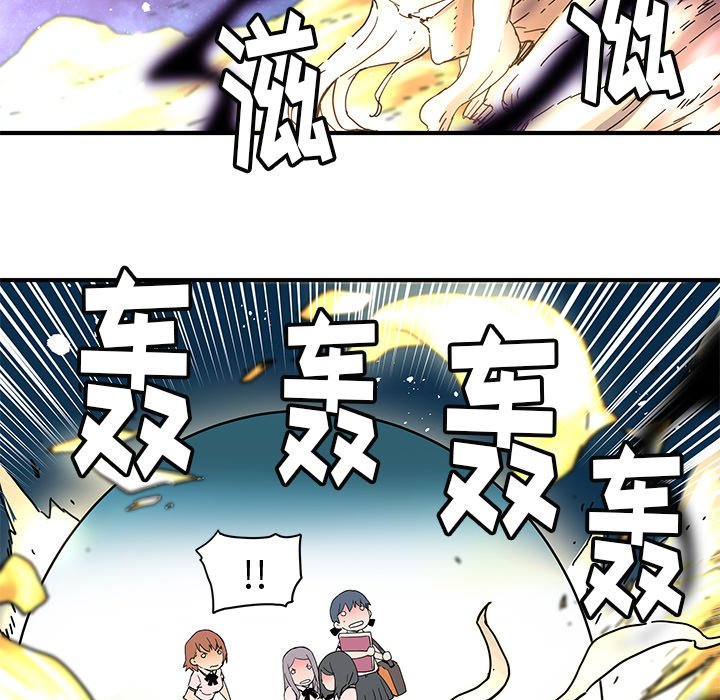 N.E.R.D秘密组织漫画,第33话1图