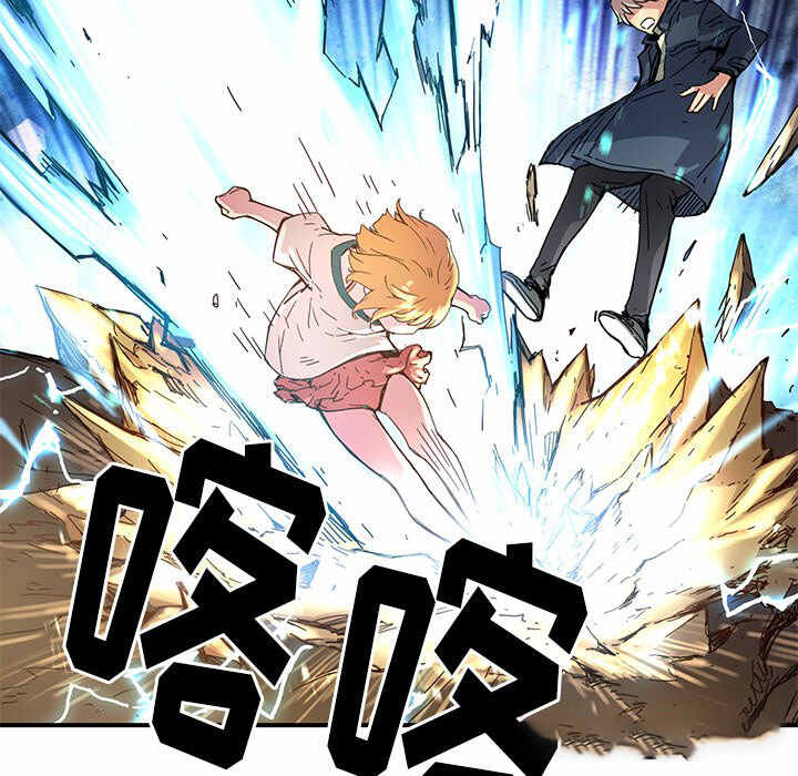 N.E.R.D秘密组织漫画,第20话2图