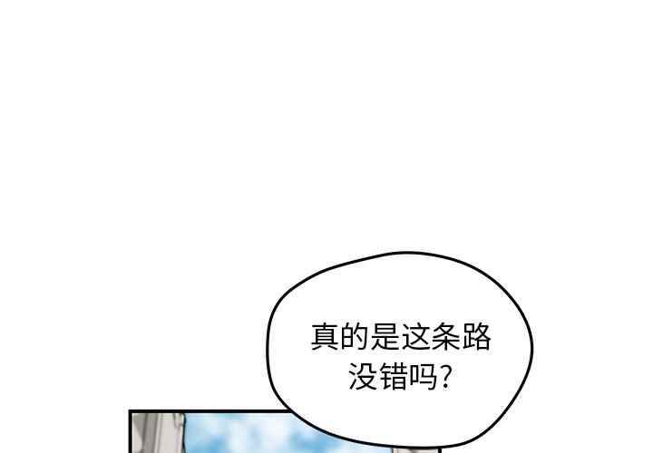 n.e.r.d秘密组织第二季漫画,第28话1图