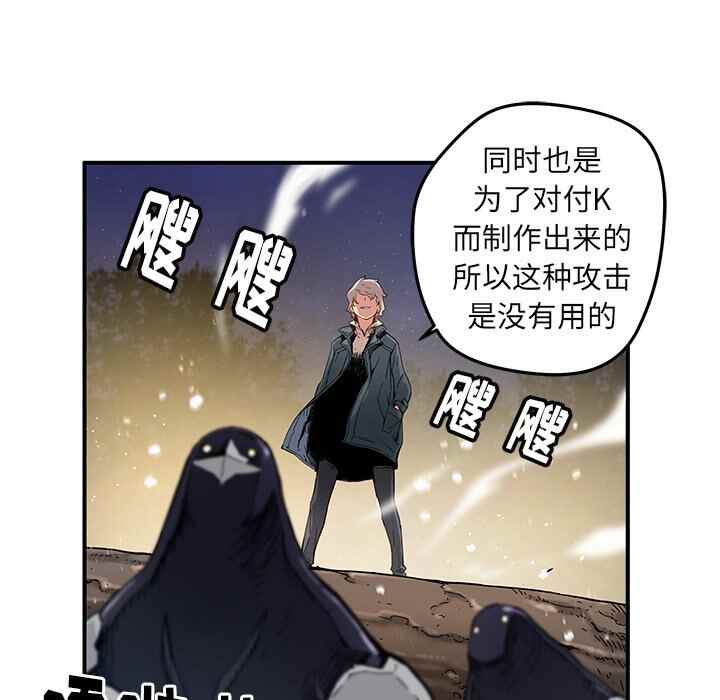 N.E.R.D秘密组织漫画,第20话1图