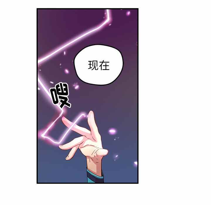 N.E.R.D秘密组织漫画,第22话1图