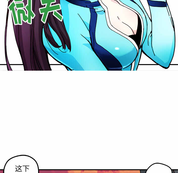 N.E.R.D秘密组织漫画,第15话2图