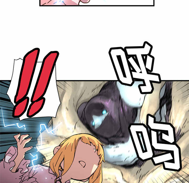 N.E.R.D秘密组织漫画,第8话2图