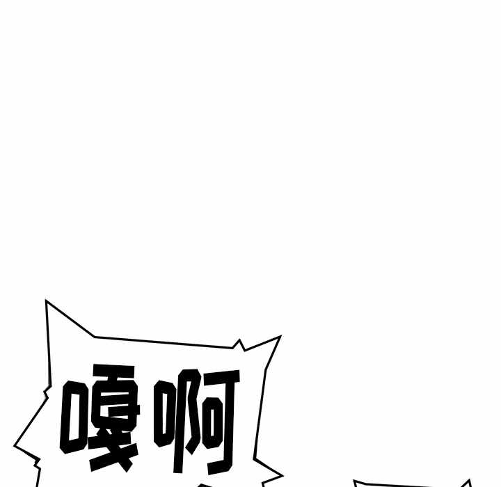 N.E.R.D秘密组织漫画,第3话1图