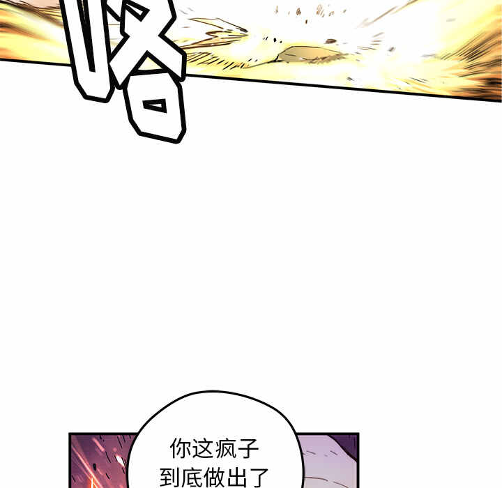 N.E.R.D秘密组织漫画,第19话1图