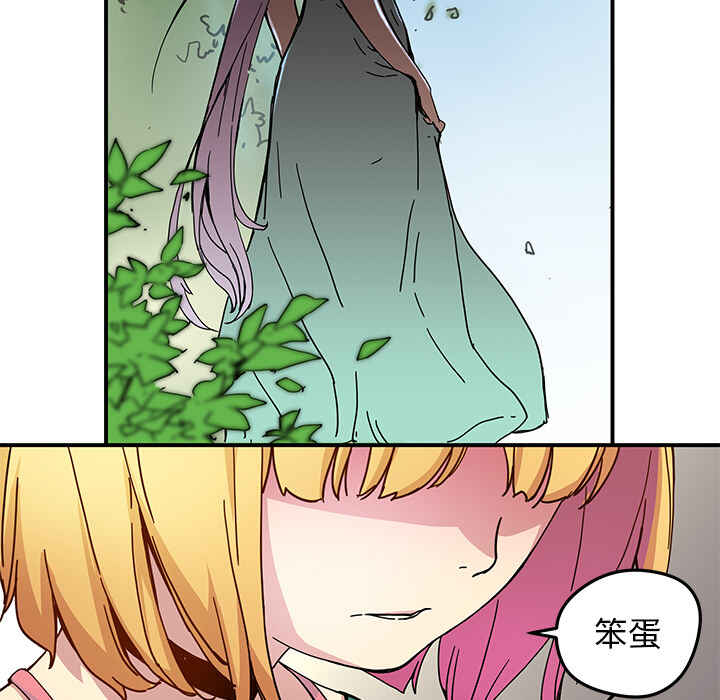 N.E.R.D秘密组织漫画,第15话2图