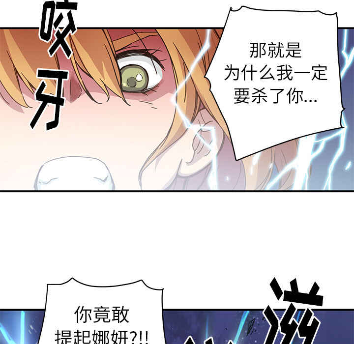 N.E.R.D秘密组织漫画,第19话1图