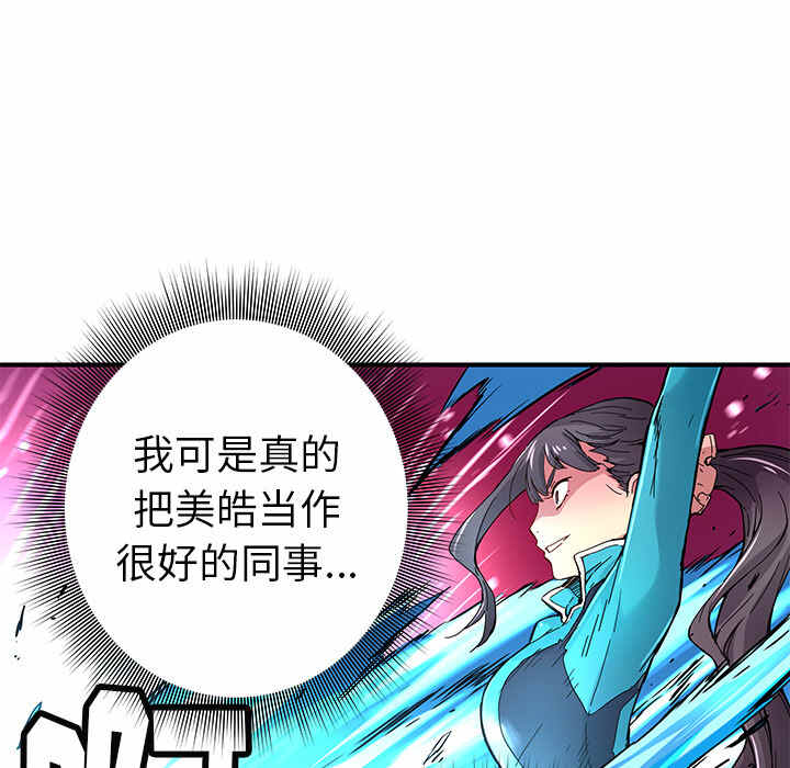 秘密组织手机版下载漫画,第16话2图