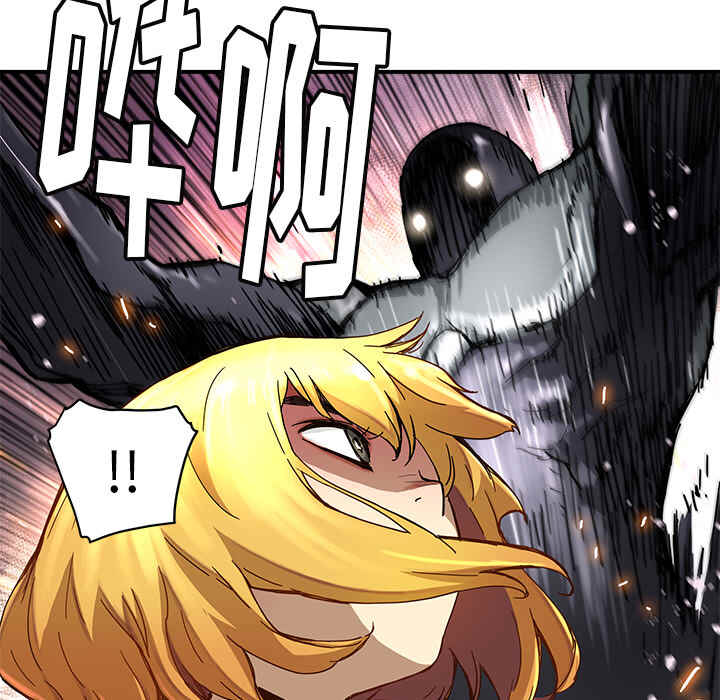 N.E.R.D秘密组织漫画,第19话1图