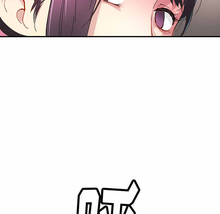 N.E.R.D秘密组织漫画,第15话2图