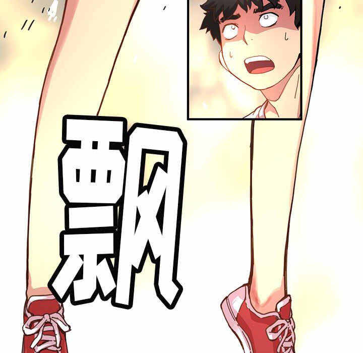 N.E.R.D秘密组织漫画,第8话2图