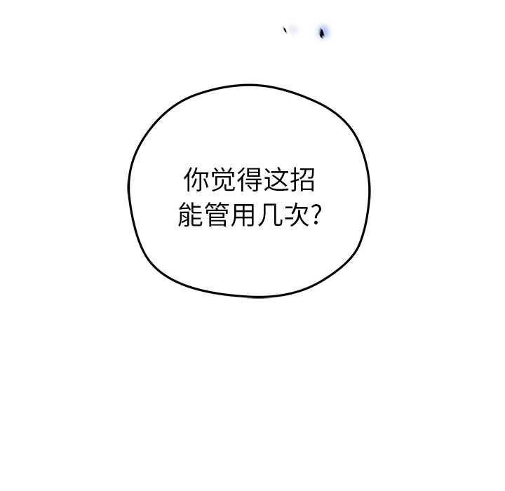 N.E.R.D秘密组织漫画,第15话2图