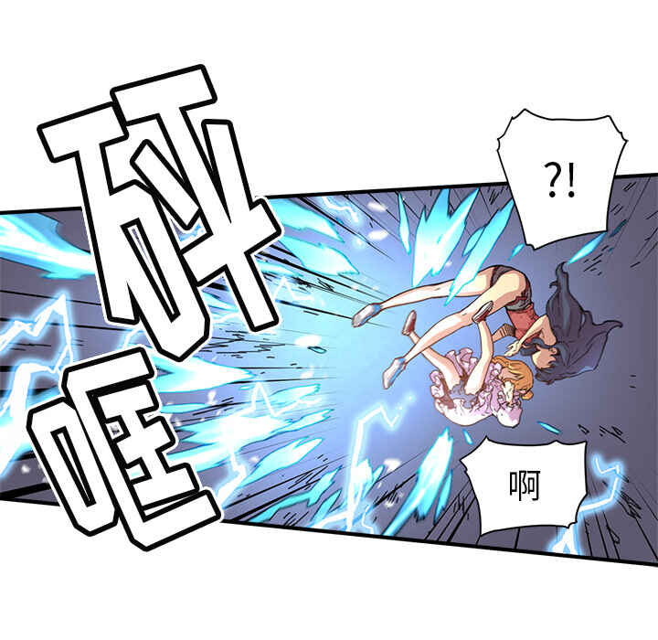 N.E.R.D秘密组织漫画,第8话2图