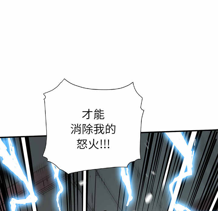 N.E.R.D秘密组织漫画,第8话2图