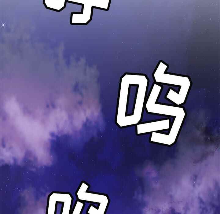 N.E.R.D秘密组织漫画,第22话2图