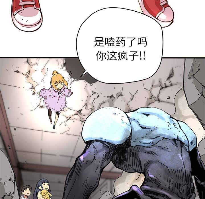 N.E.R.D秘密组织漫画,第8话1图