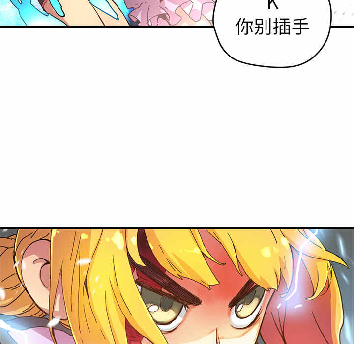 N.E.R.D秘密组织漫画,第8话2图