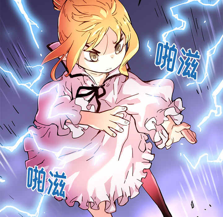 N.E.R.D秘密组织漫画,第9话1图