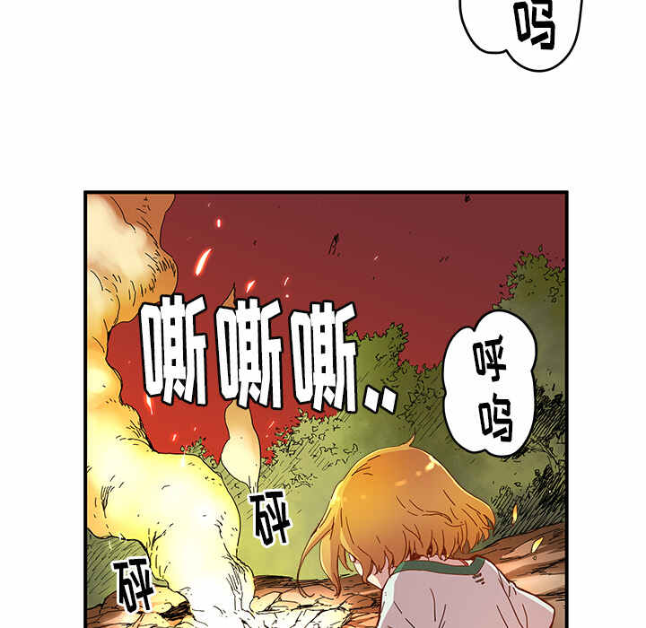 N.E.R.D秘密组织漫画,第16话2图