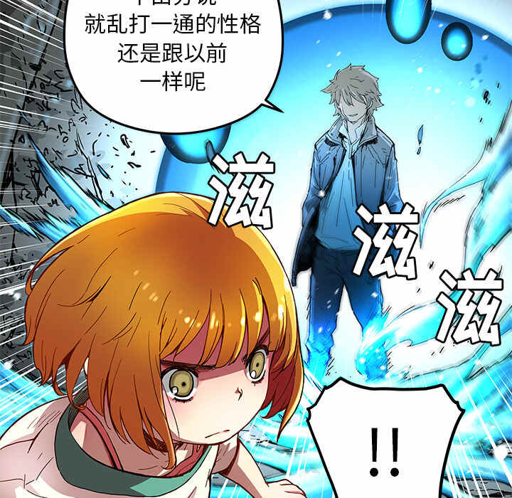 N.E.R.D秘密组织漫画,第16话2图