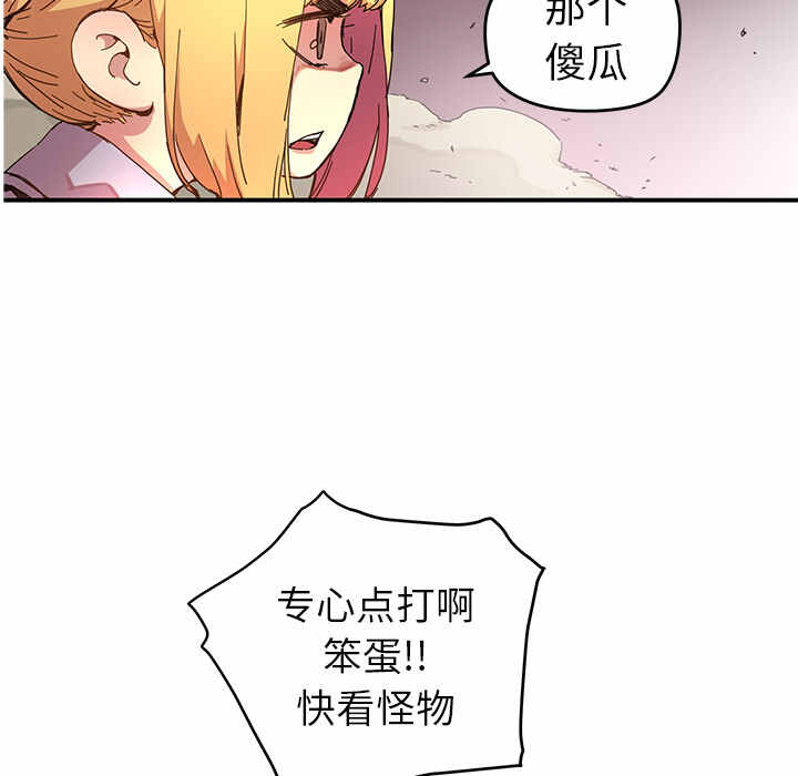 N.E.R.D秘密组织漫画,第9话2图