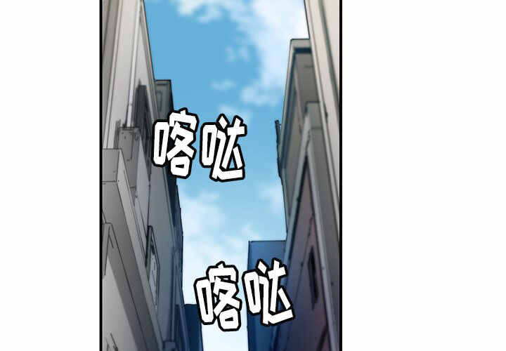 N.E.R.D秘密组织漫画,第28话2图