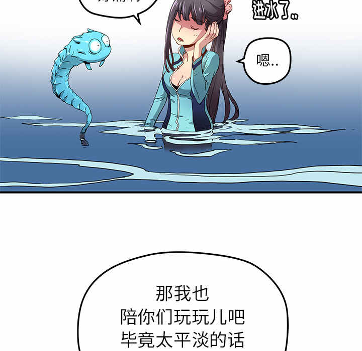 N.E.R.D秘密组织漫画,第16话2图