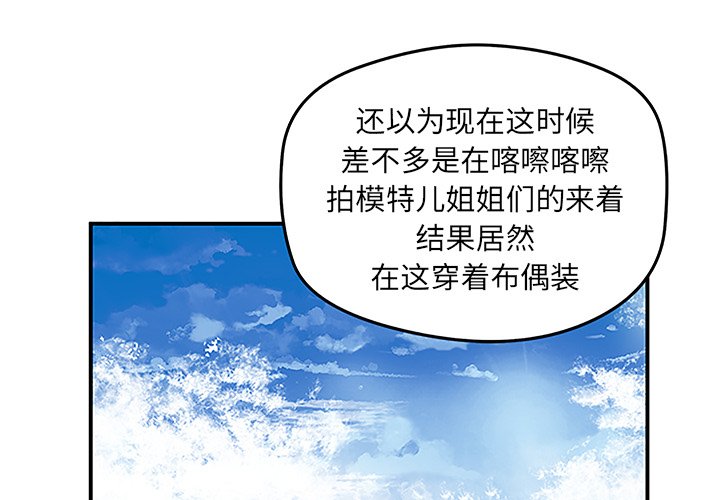 秘密组织英文怎么说漫画,第29话2图