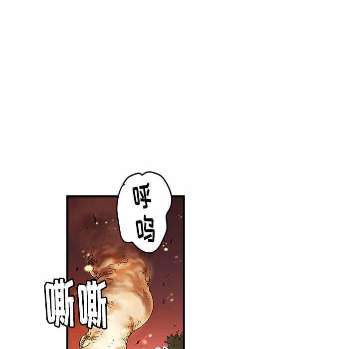 N.E.R.D秘密组织漫画,第16话2图