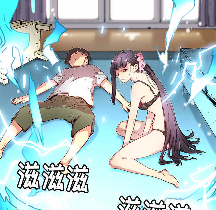 N.E.R.D秘密组织漫画,第12话2图