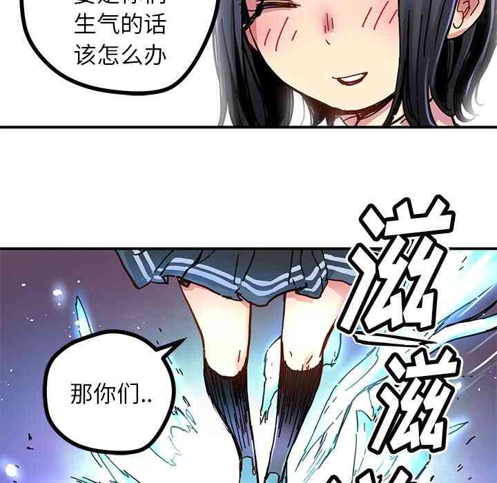 N.E.R.D秘密组织漫画,第31话1图