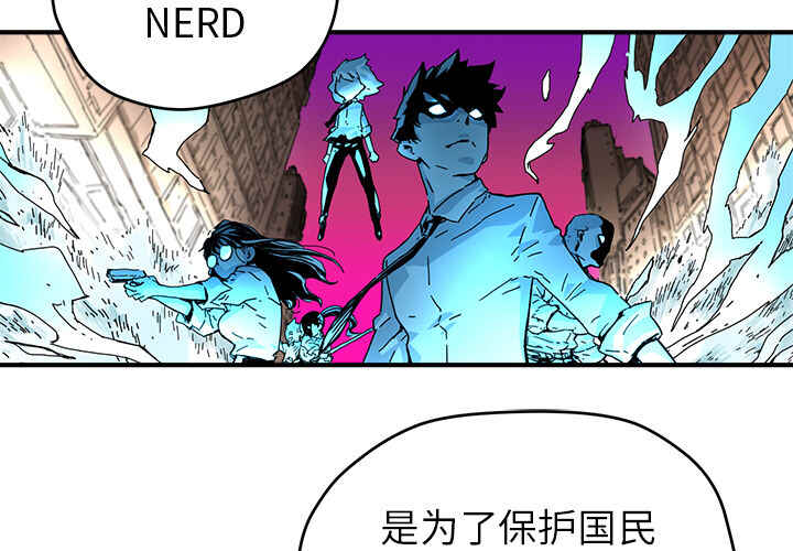 秘密组织英文怎么说漫画,第6话1图