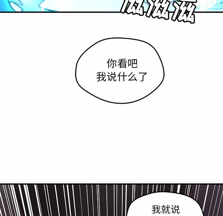 N.E.R.D秘密组织漫画,第12话1图