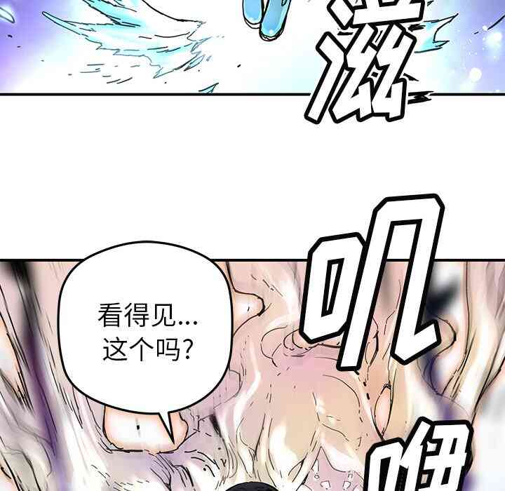 N.E.R.D秘密组织漫画,第31话2图