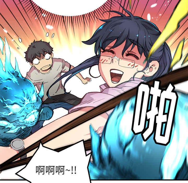 N.E.R.D秘密组织漫画,第3话2图