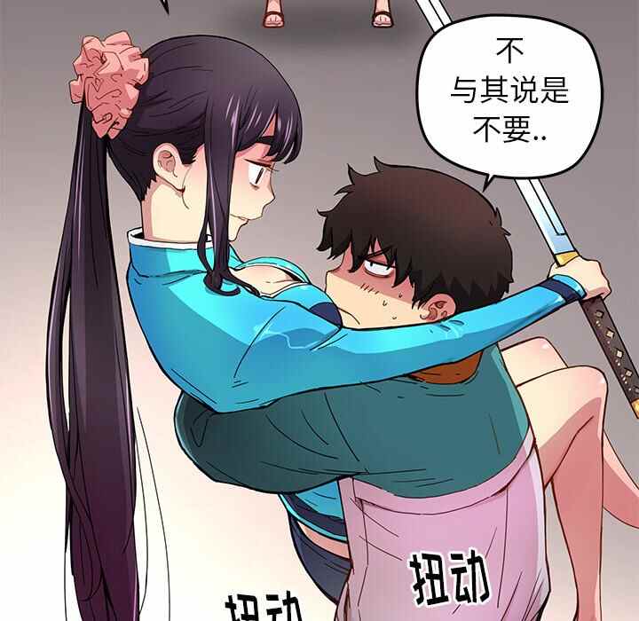 nerd秘密组织第二季漫画,第21话1图