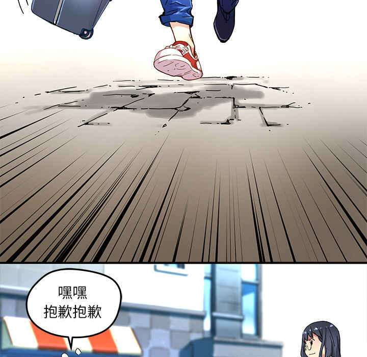 N.E.R.D秘密组织漫画,第13话2图