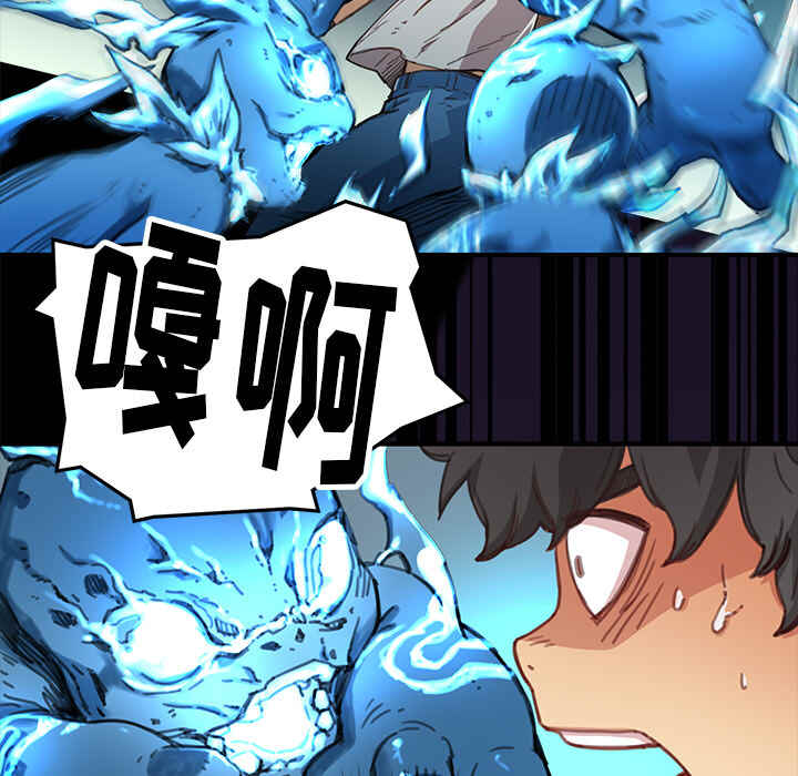 N.E.R.D秘密组织漫画,第3话1图