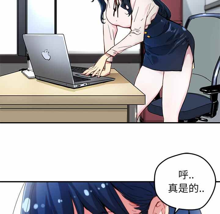 N.E.R.D秘密组织漫画,第24话2图